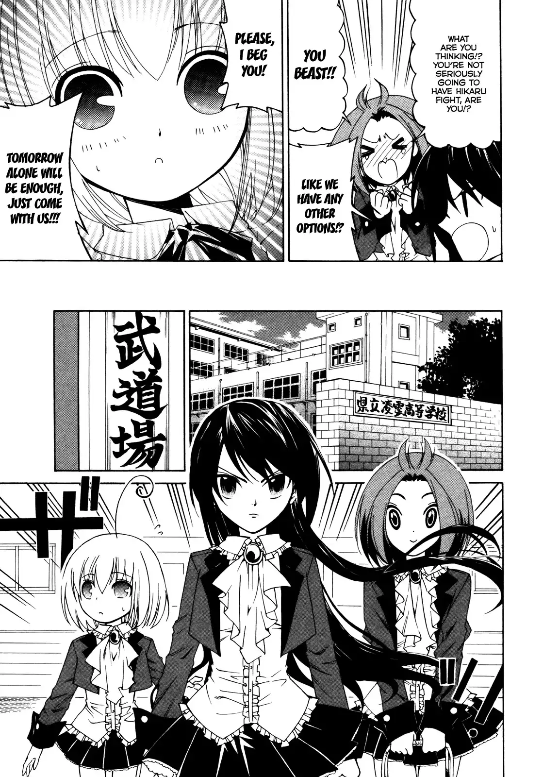 Ojousama wa Budoukai de Odoru Chapter 1 27